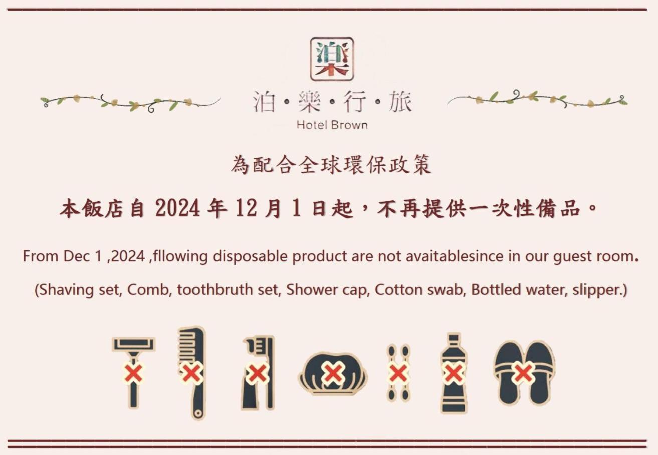 Hotel Brown - Zhongzheng Tainan Buitenkant foto
